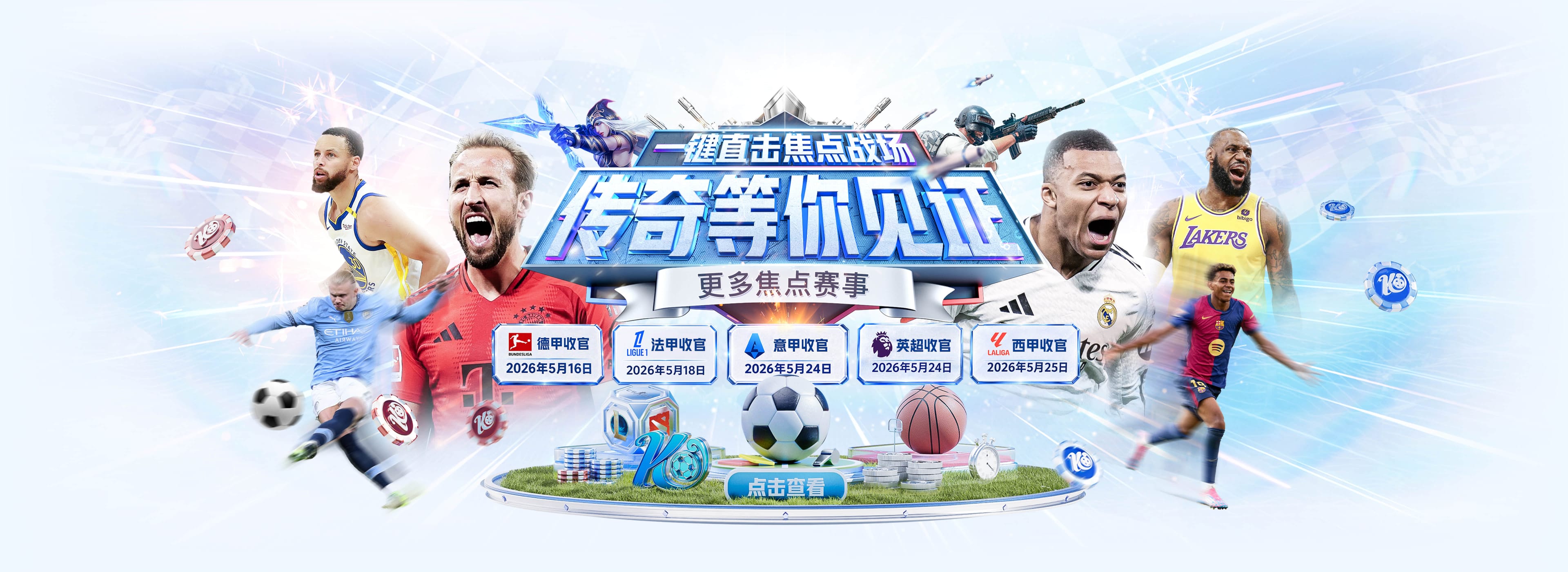 梅西杯分组，中国球员姚奕仰、张与田将对阵曼城、博卡、弗拉门戈